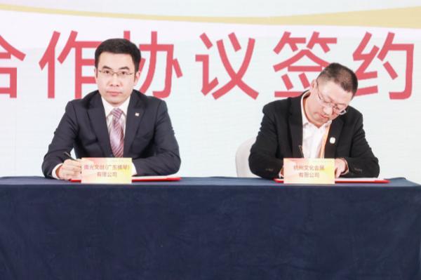 签约现场