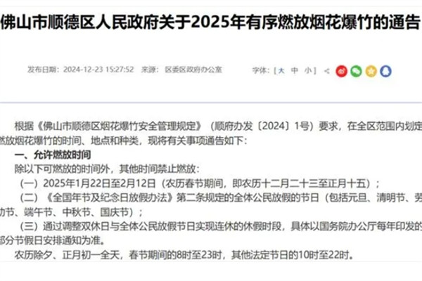 微信截图_20241225151108