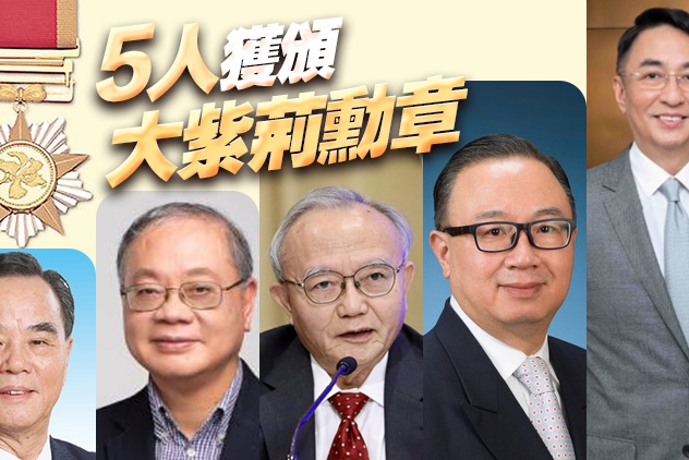 502人获授勋及嘉奖 5人获颁大紫荆勋章_香港新聞社